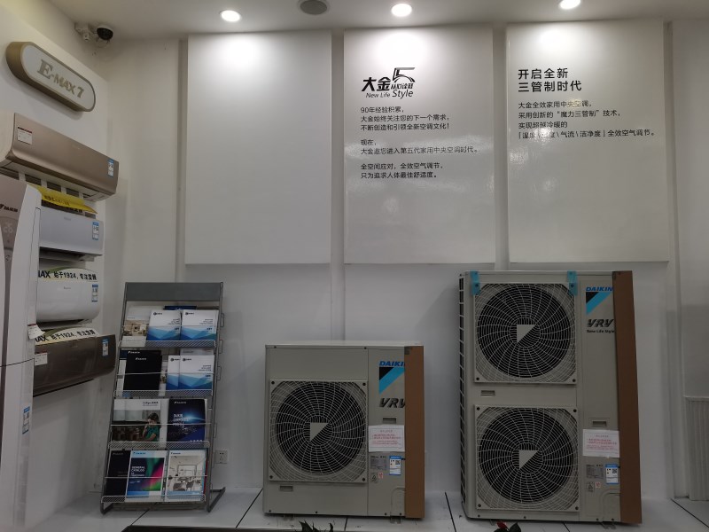 大金空調展示